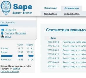 sape.ru