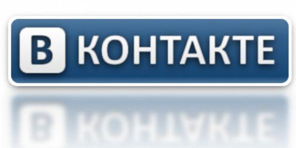социальная сеть ВКонтакте